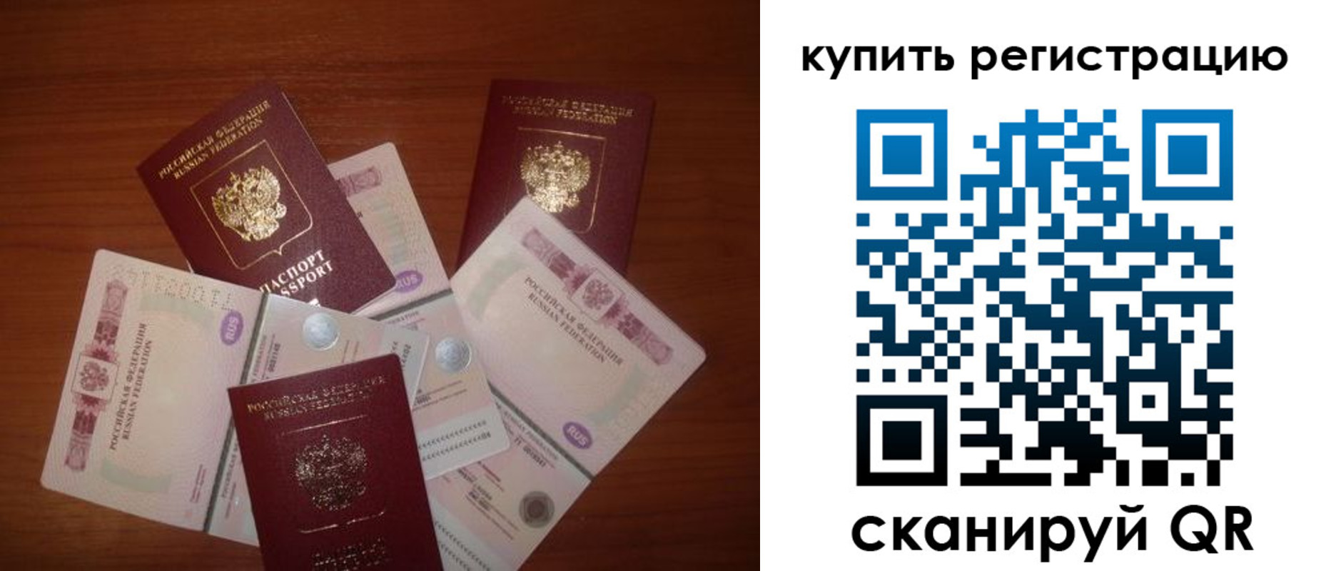 временная регистрация законно в Всеволожске